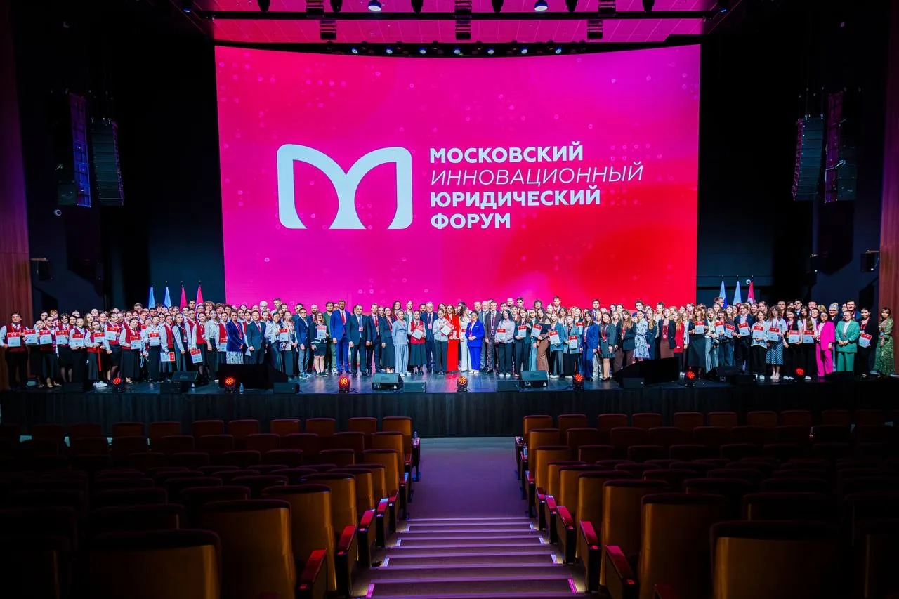 Завершился XIII Московский инновационный юридический форум. Два дня работы, месяцы подг...