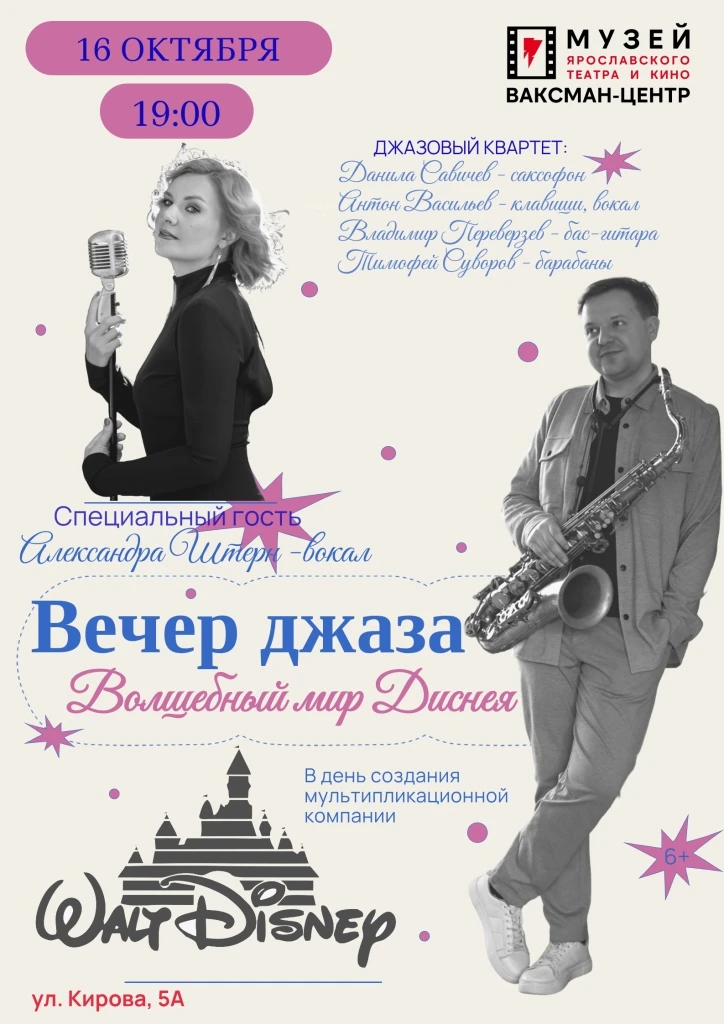 📆16 октября 2026 г., 19:00