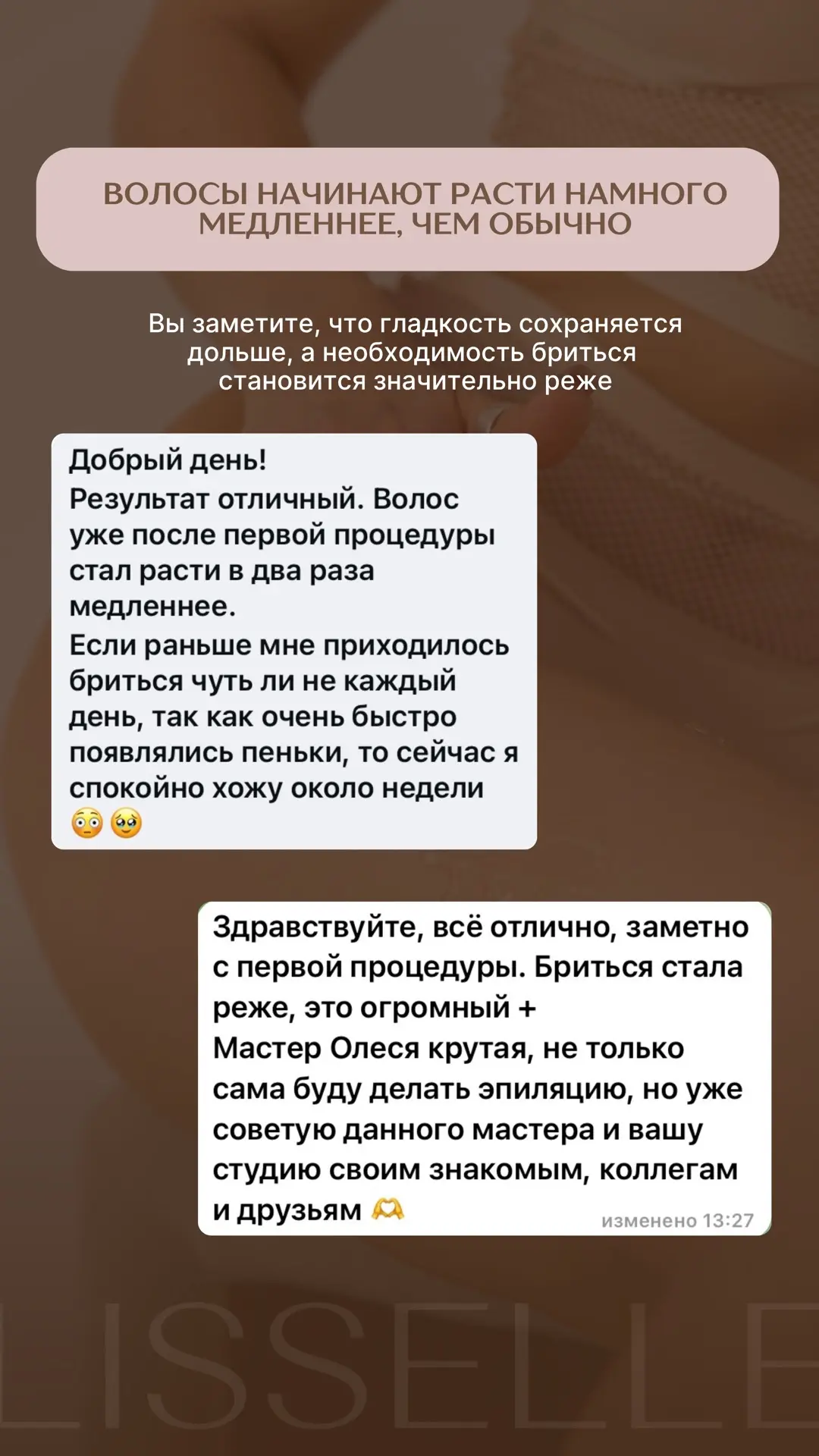 Что будет после первой процедуры лазерной эпиляции? 🤔