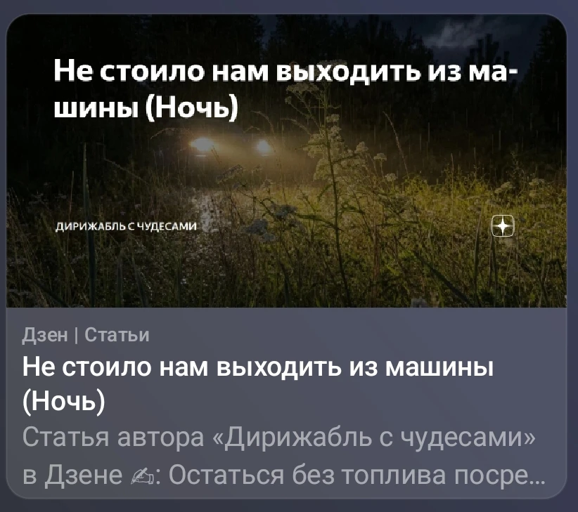 https://dzen.ru/a/amg_GivjPHAQuz-q?share_to=max