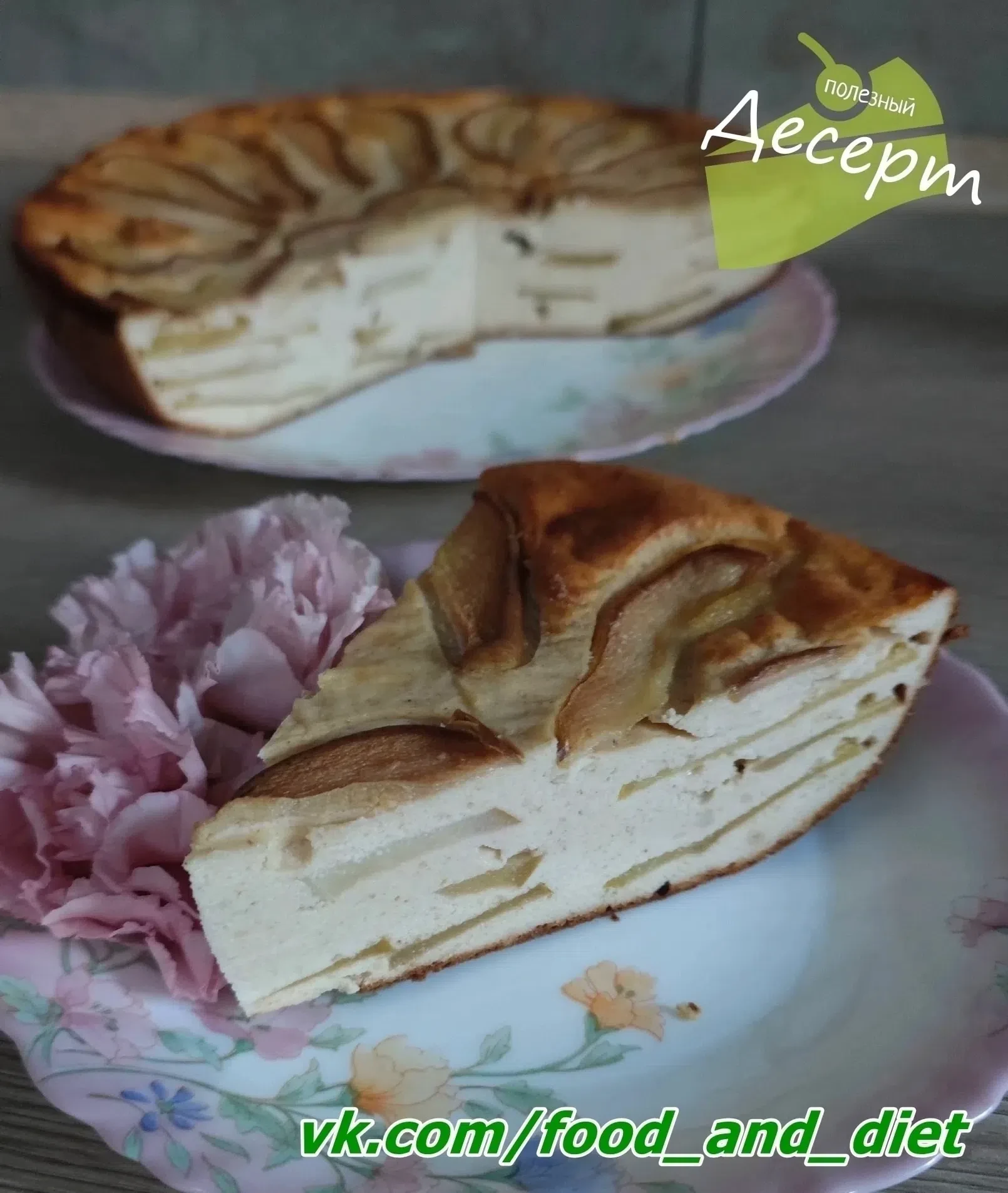 Чизкейк-запеканка с грушей 🍐