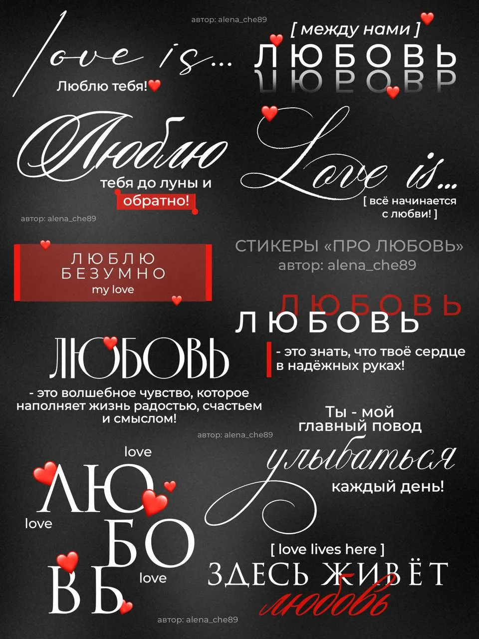 [ ЛЮБОВЬ ]