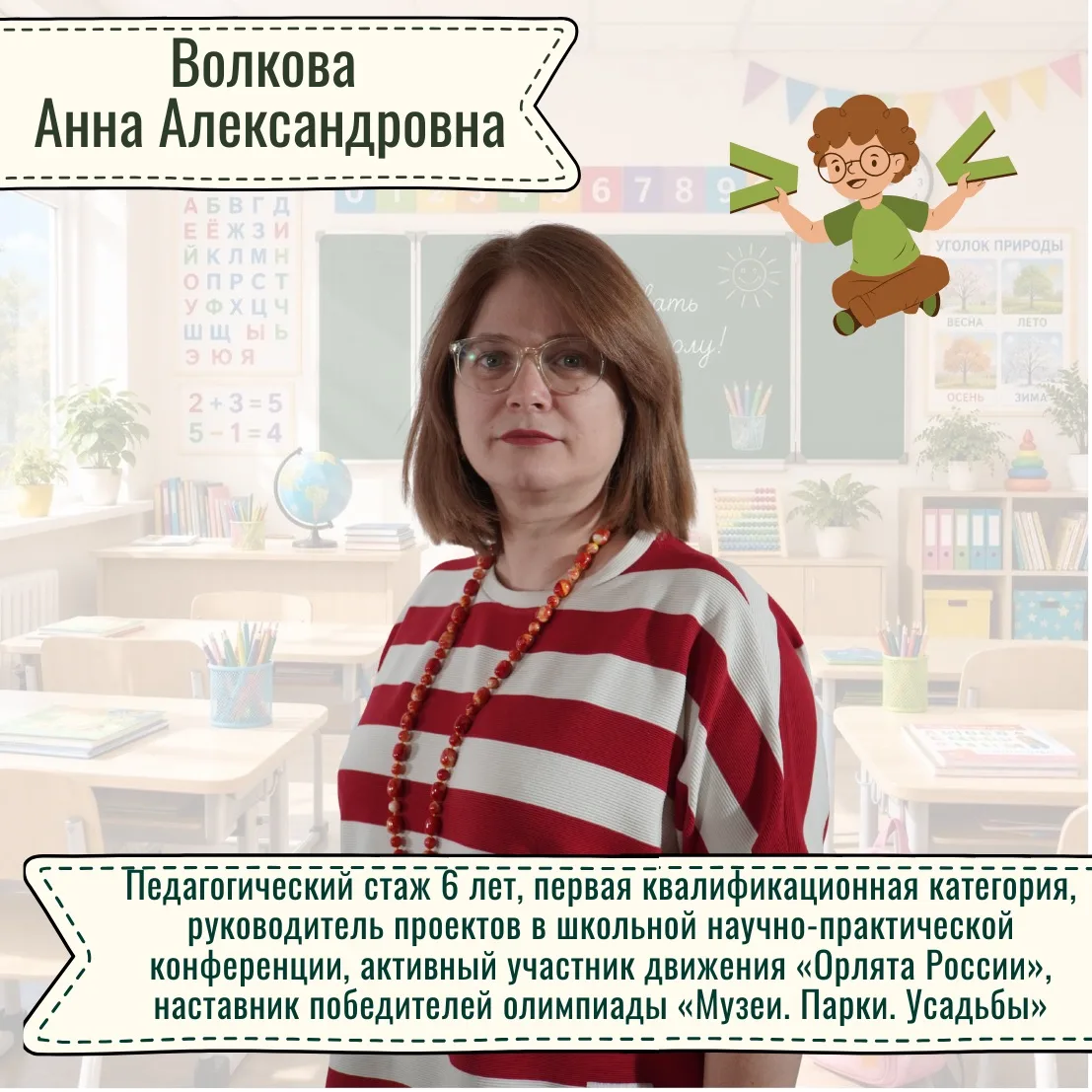 🎒 Открываем запись в 1 классы с 1 апреля!  Начальная школа — это первый и очень важный шаг в образов