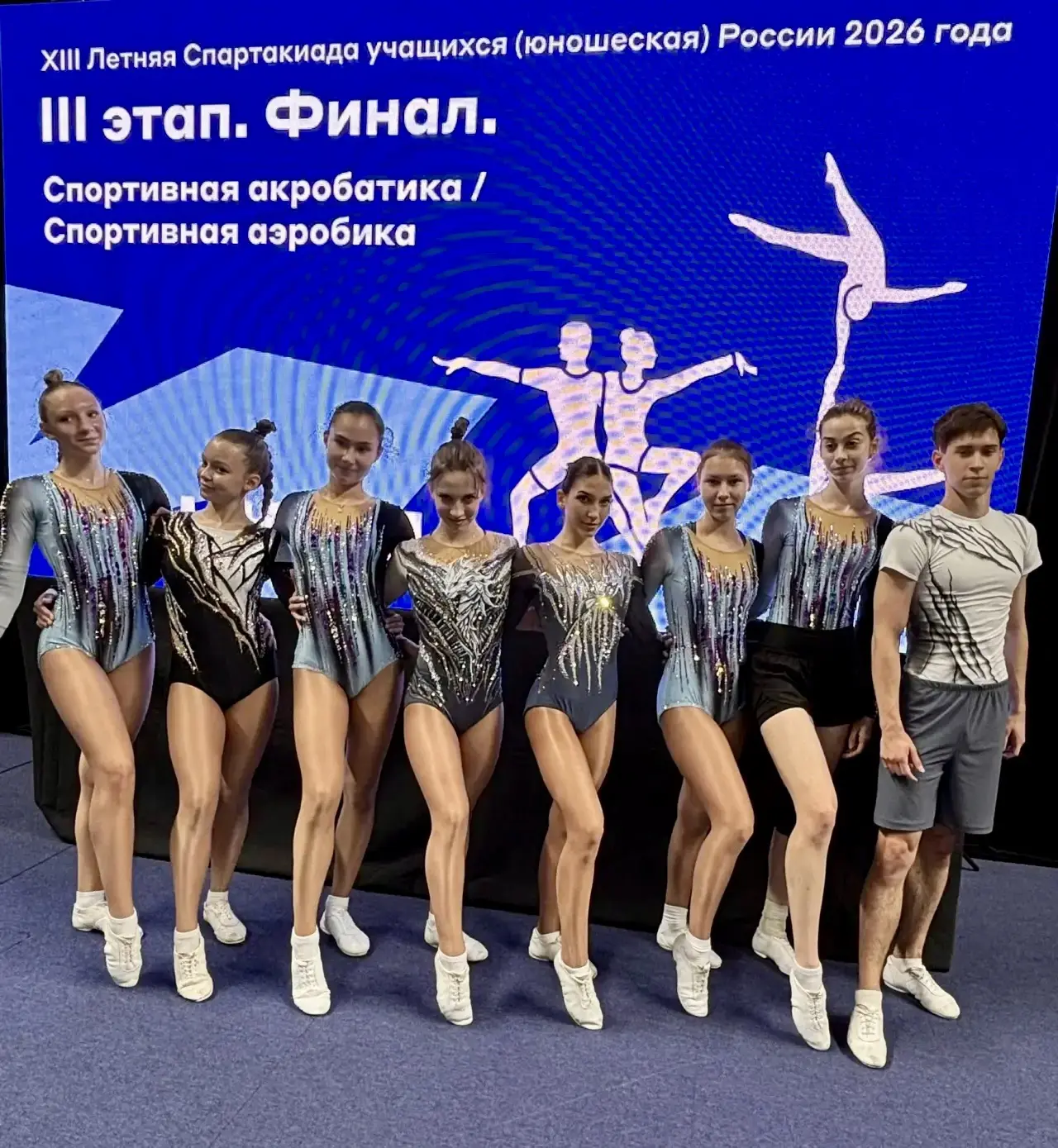 XIII летняя Спартакиада учащихся (юношеская) России 2026 года проходит с июня по сентябрь в 19 субъе