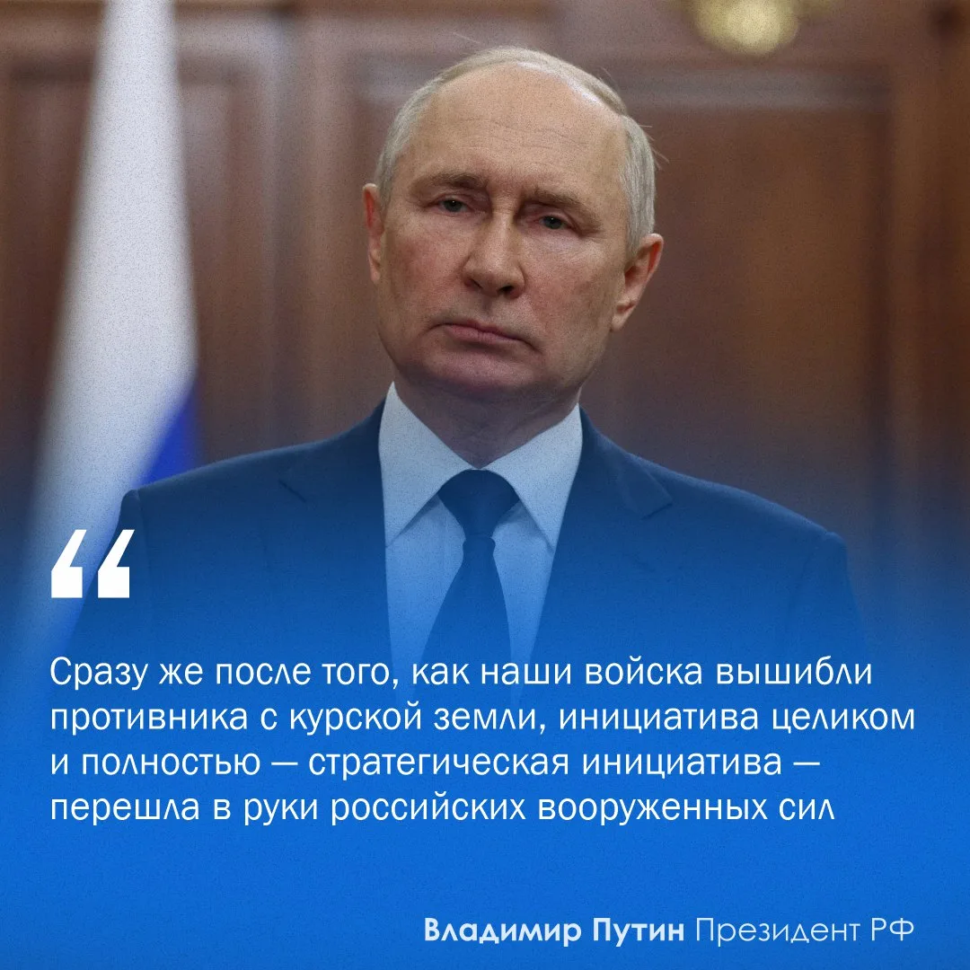 Во время Прямой линии Президент России Владимир Путин в первую очередь затронул тему специальной вое