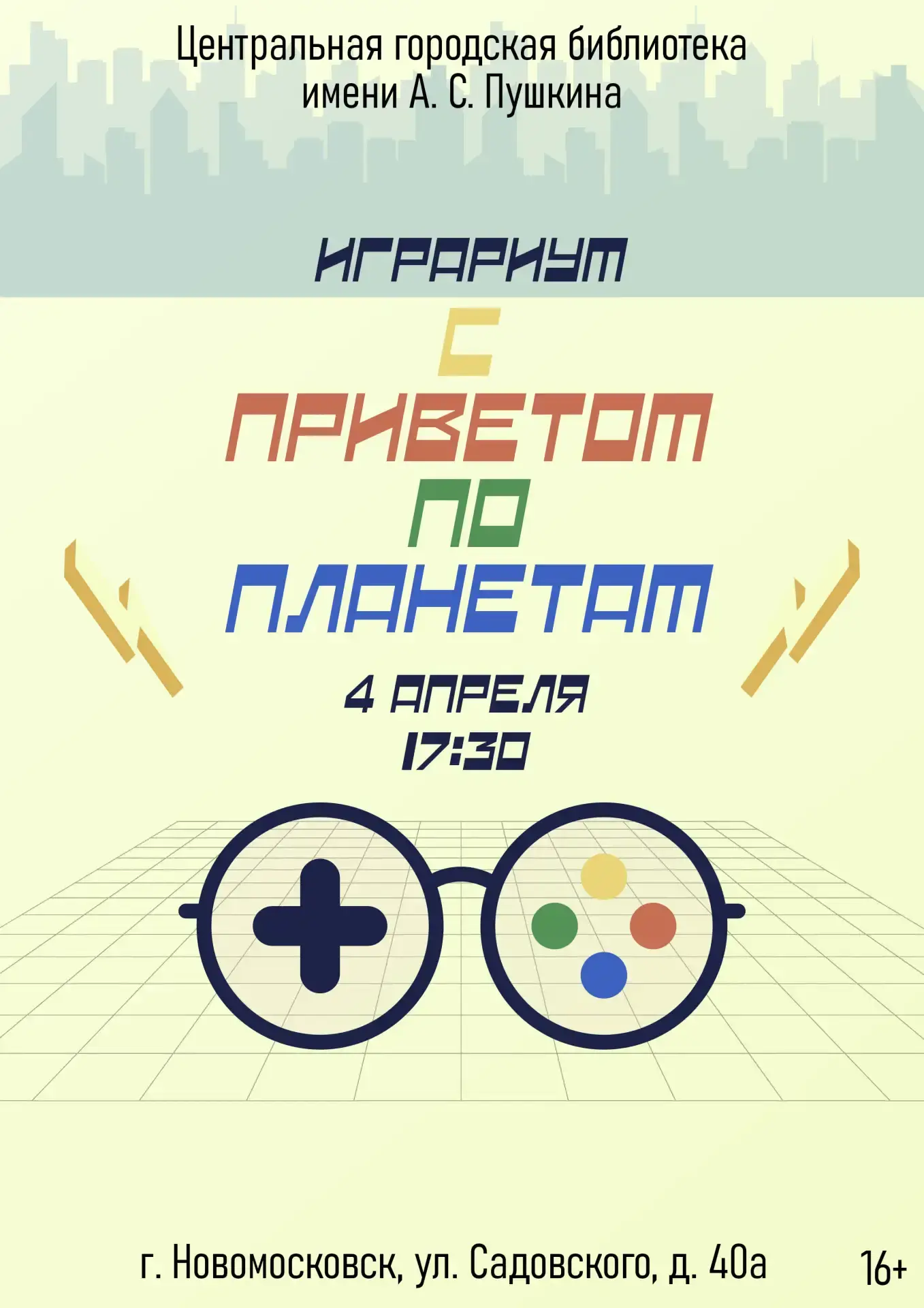 Что происходит в городе на следующей неделе? Узнайте первым! 🌟  📌 Следите за нашими афишами , чтобы 