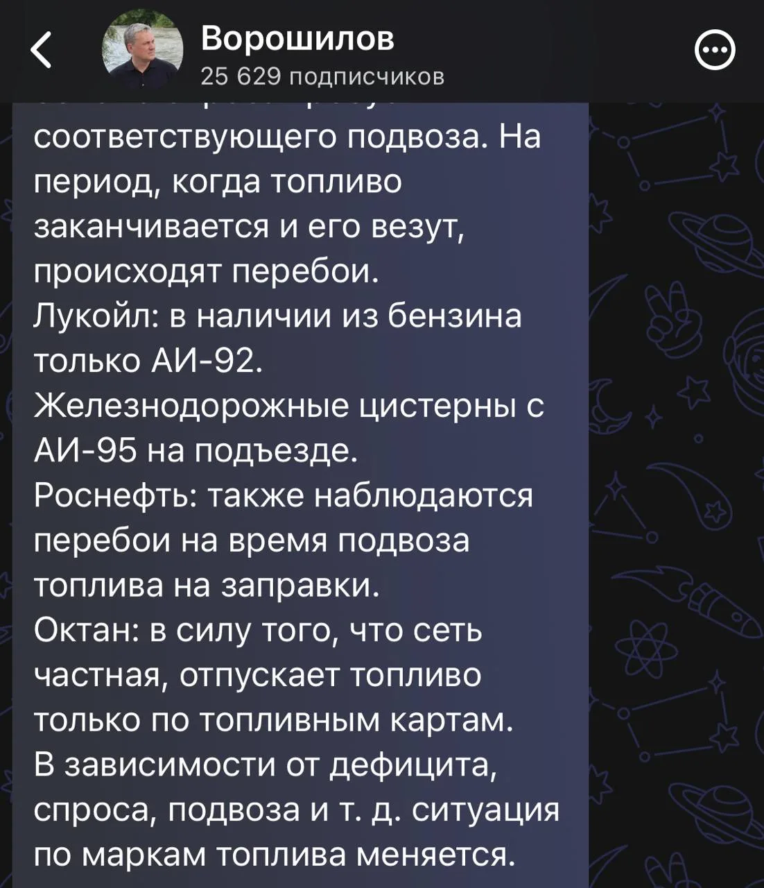 Несмотря на заявления Министерства энергетики Ставрополья, о том, что дефицита топлива на Ставрополь