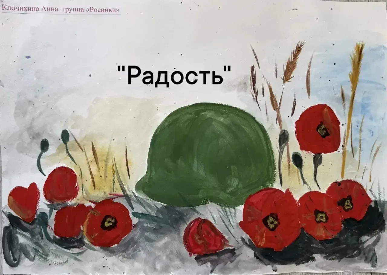 Подводим итоги конкурса детского рисунка "Великий праздник маленькими кистями" !
