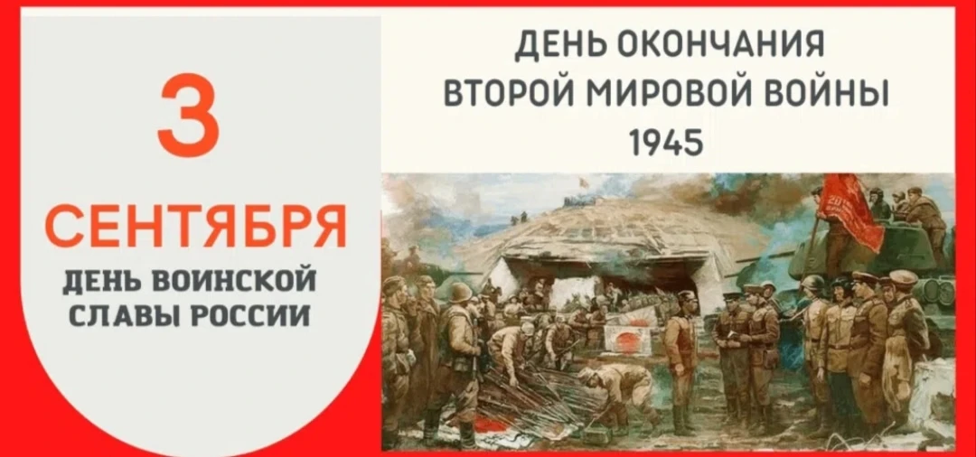 🇷🇺Всероссийская акция "По следам героев"
