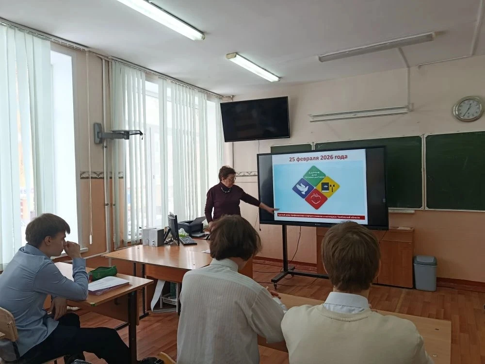 ‎🚩Сегодня в лицее в рамках регионального проекта «Единые дни профилактики» были проведены тематическ