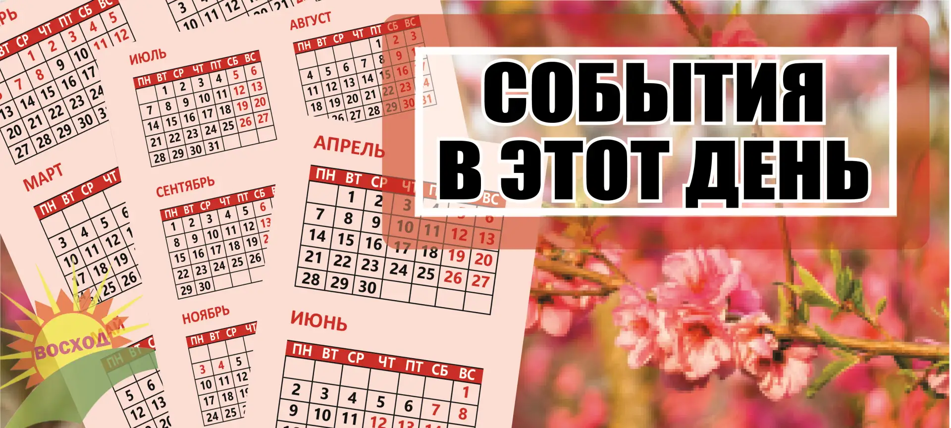 📅 ✒ СОБЫТИЯ В ЭТОТ ДЕНЬ, 6 августа
1181 — основан город Никулицын на Вятке.
1723 — русским десантом