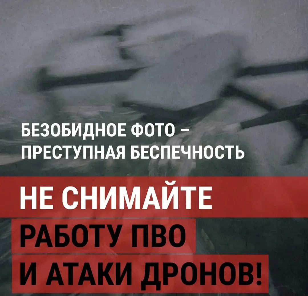 Почему НЕЛЬЗЯ снимать работу ПВО и прилеты БПЛА

Каждое новое видео, каждый комментарий с адресом по