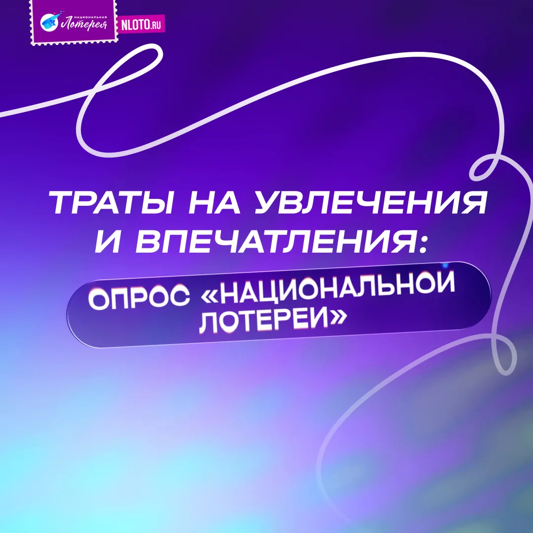 😋 Охота на удачу — тоже хобби!