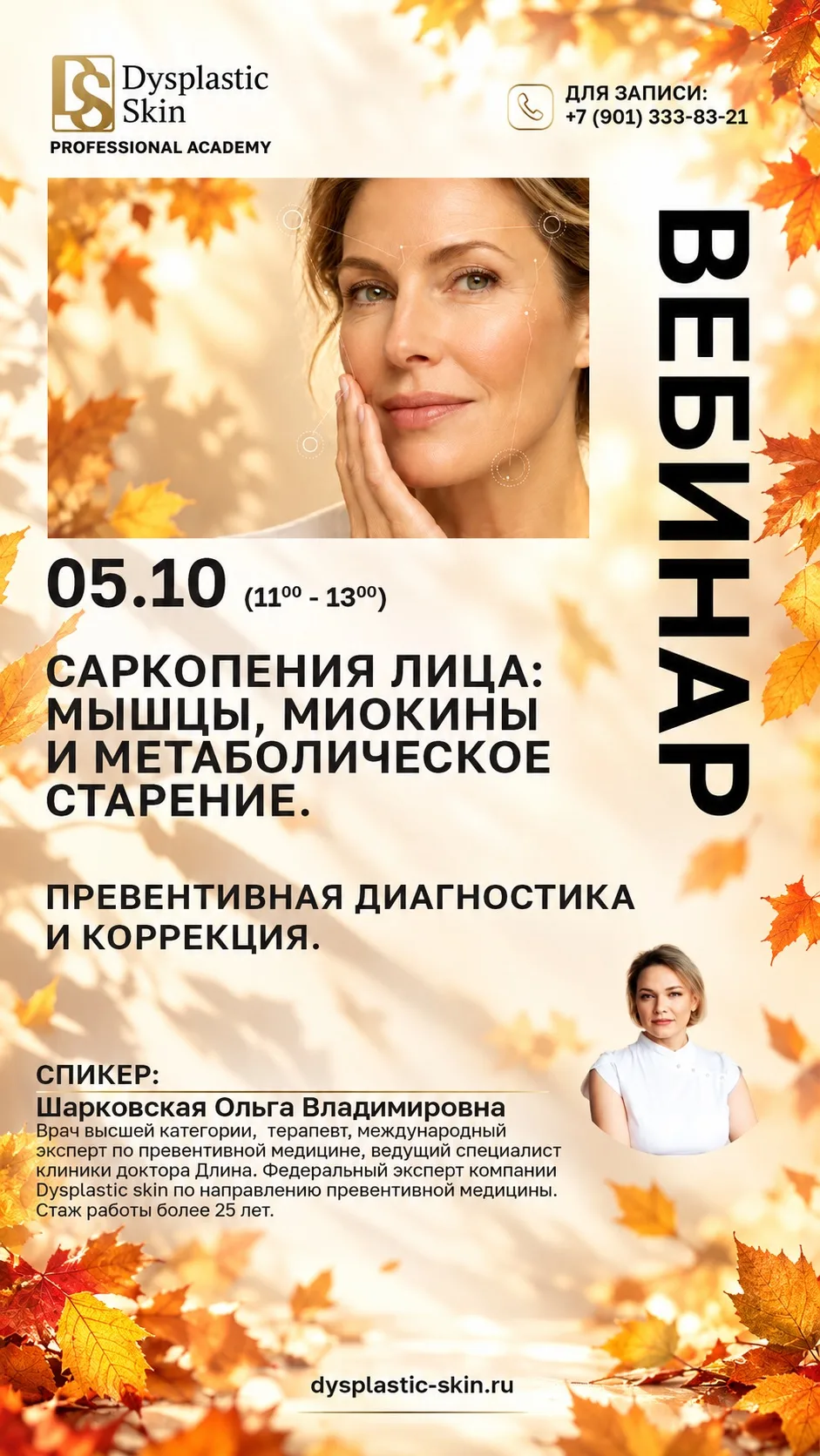 Дорогие коллеги!🧡