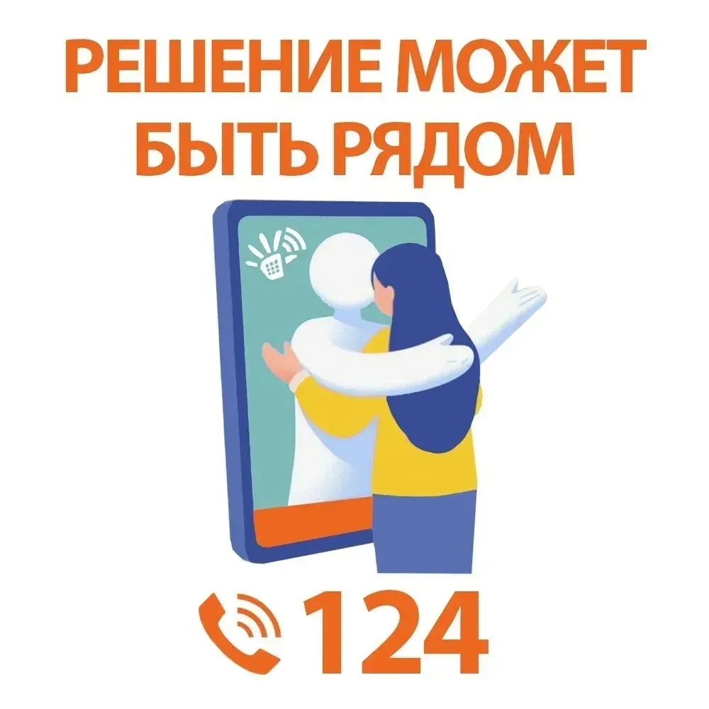 Оказались в сложной ситуации? Нужна помощь? Звоните. Специалисты всегда готовы помочь.  📌 Информируе