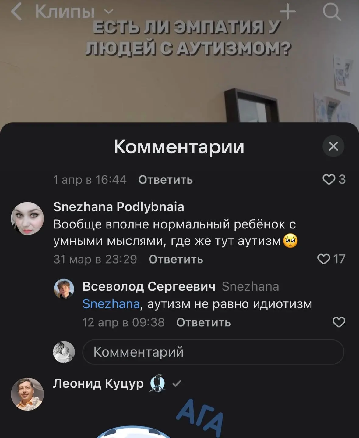 Так вот, короче, залетел у меня клип в ВК, где мы с Михаилом разговариваем о том зачем люди ездят на