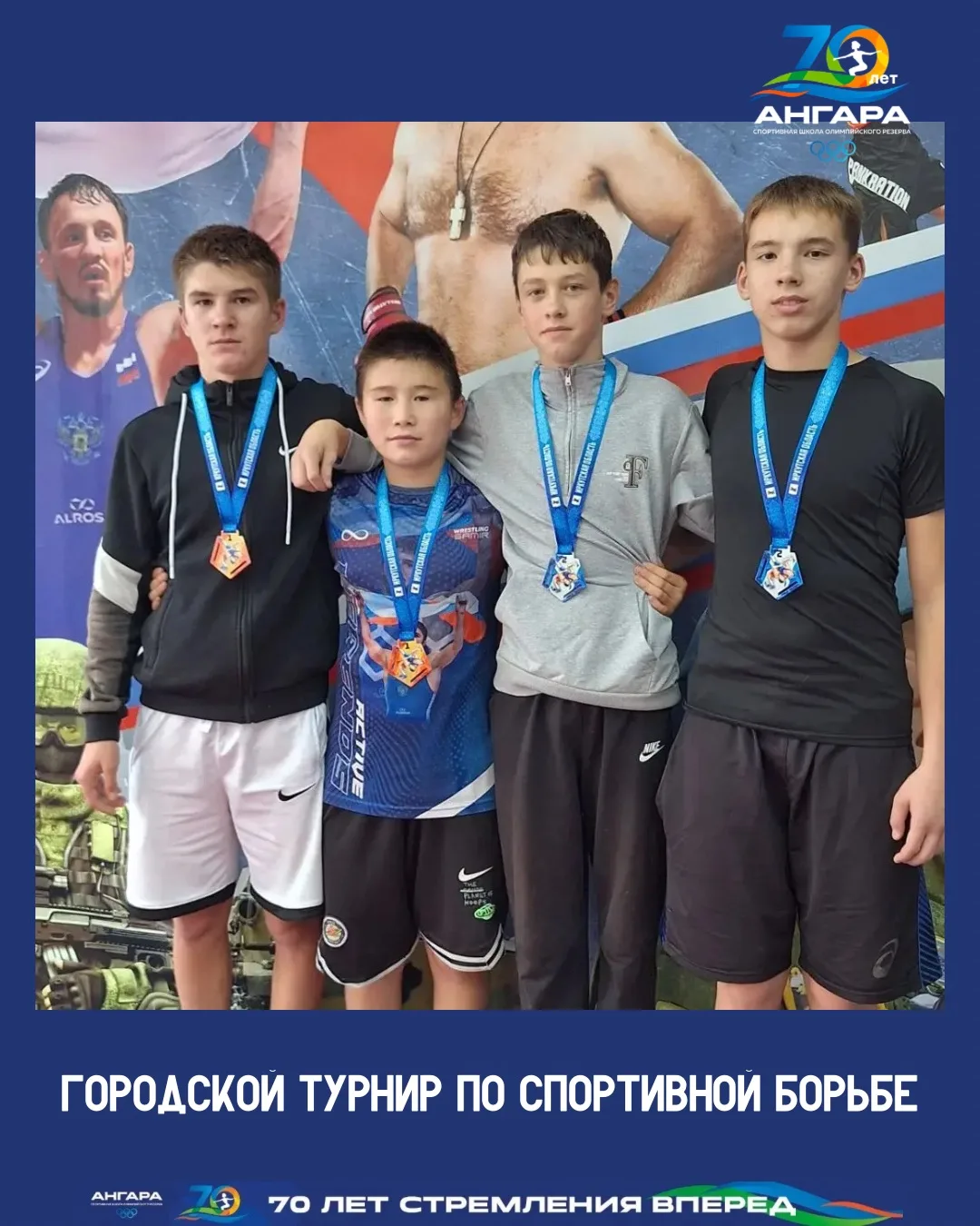 26 сентября 2026 г прошел Городской турнир по спортивной борьбе🤼‍♂️