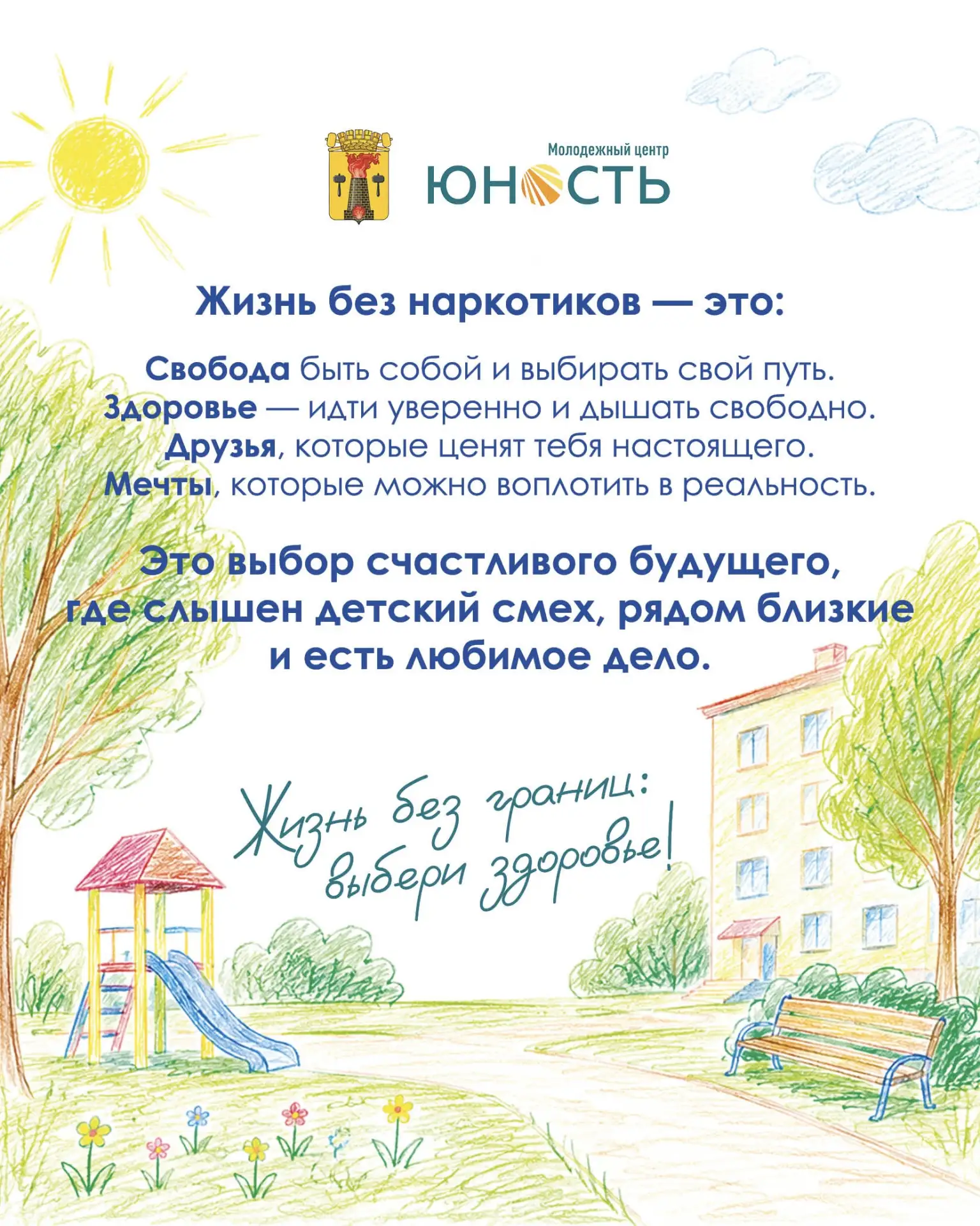 Как помочь сделать город безопаснее: простой алгоритм действий
