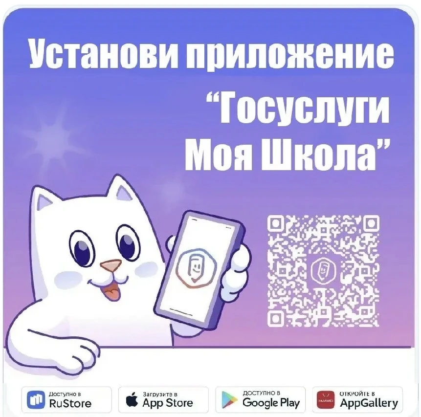 🔔 С 1 сентября электронный дневник переходит на единую федеральную платформу!