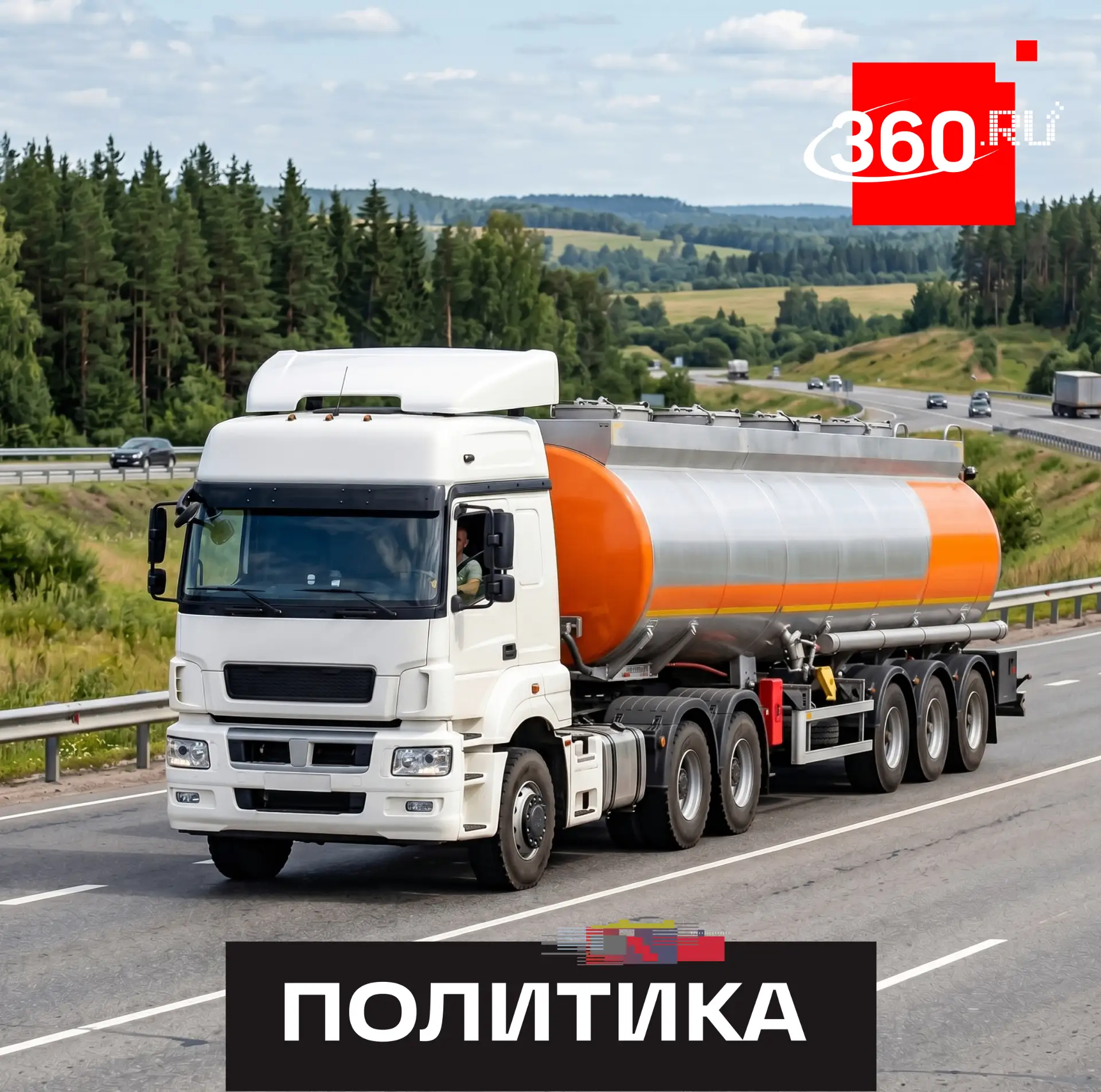 Великобритания вернет запрет на импорт топлива из российской нефти в 2027 году.

Управление по финса