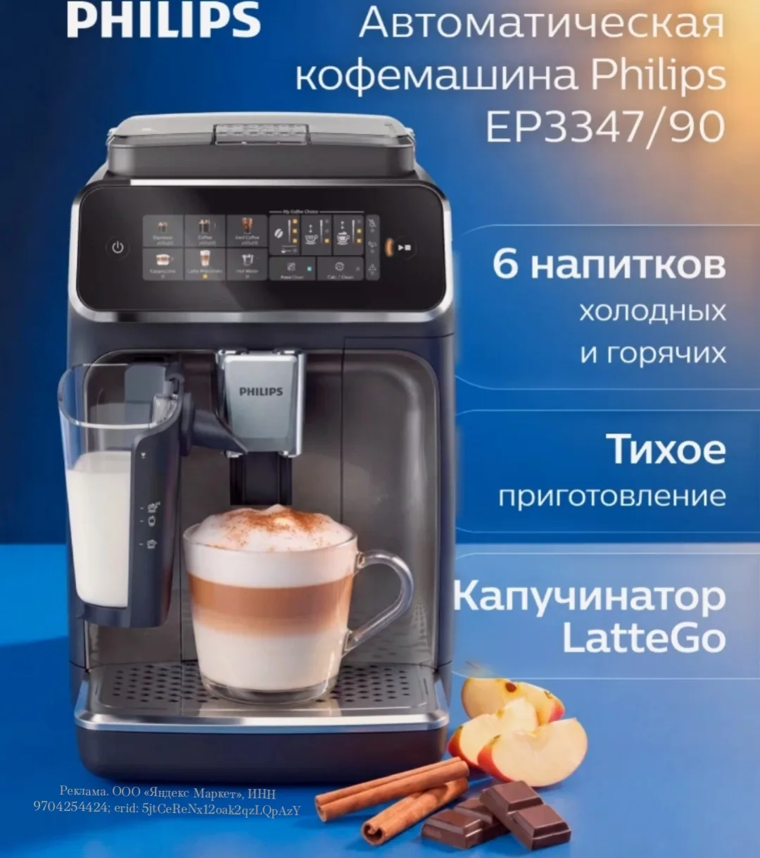 Кофемашина от филлипс сегодня по сниженной цене‼️