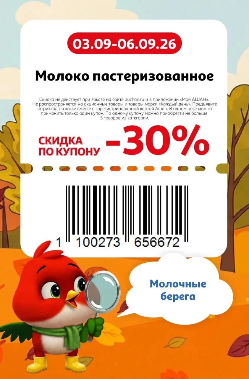ЭКОНОМЬ С ПРОФСОЮЗОМ!