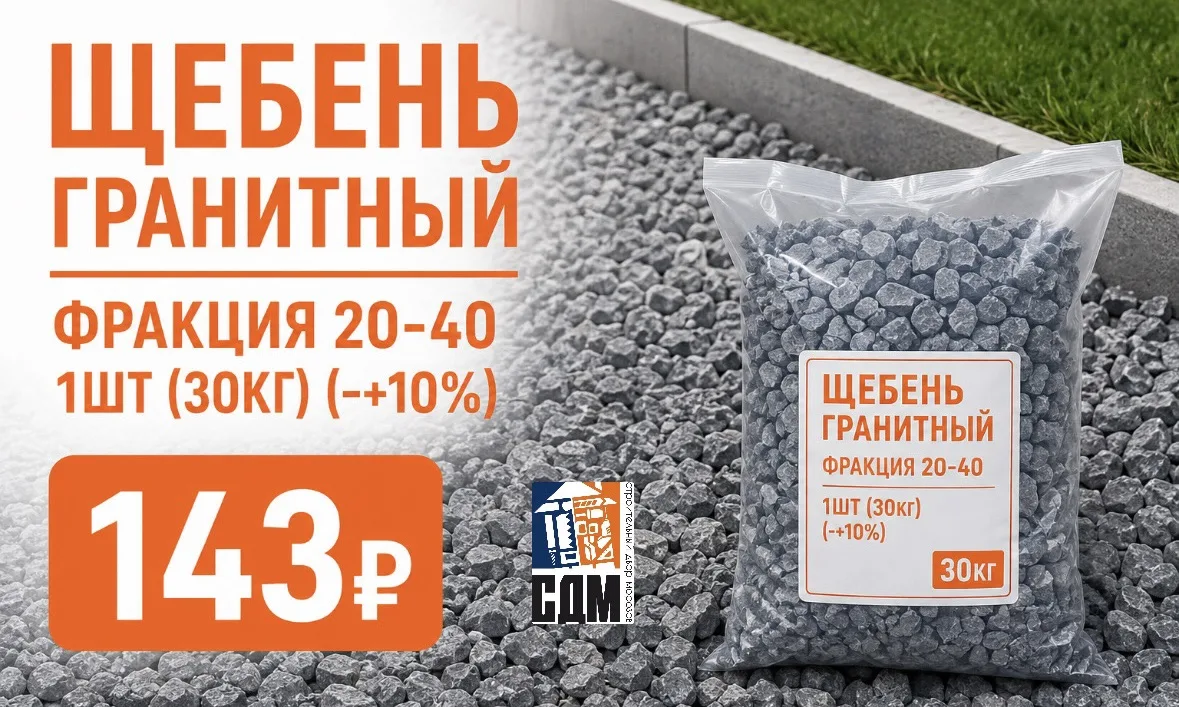 🏗️ Как выбрать щебень? Разбираемся в фракциях! 🪨

Щебень — один из самых востребованных материалов