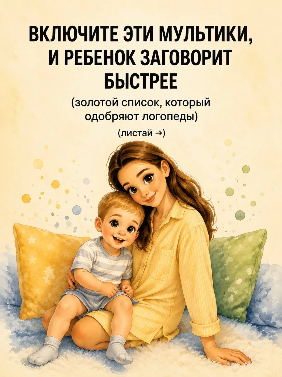 Как превратить просмотр мультиков в развивающее занятие? Собрали для вас подборку, кото...