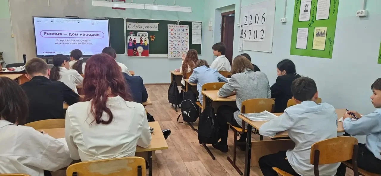 8 сентября  учащиеся нашей школы приняли участие во Всероссийском диктанте «Россия – до...