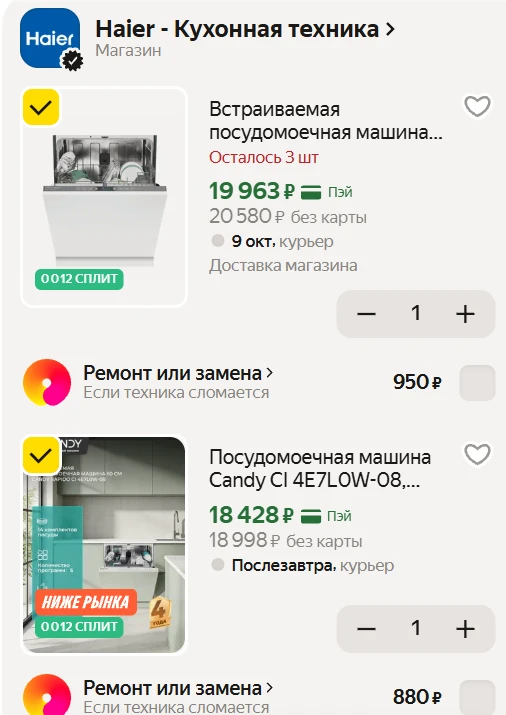 💥 Отличные цены на встраиваемые посудомойки CANDY!
