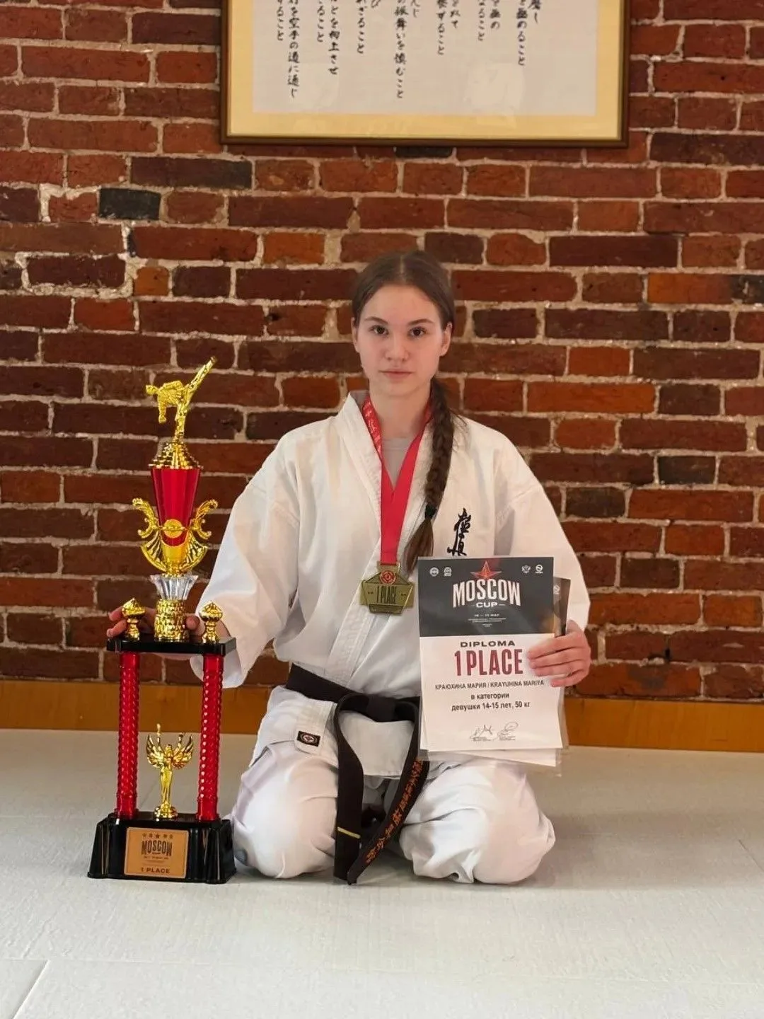 🏆 Поздравляем с победой! 🏆    Гордимся нашей ученицей — Краюхиной Марией из 9 «А» класса! 👏    С 15 