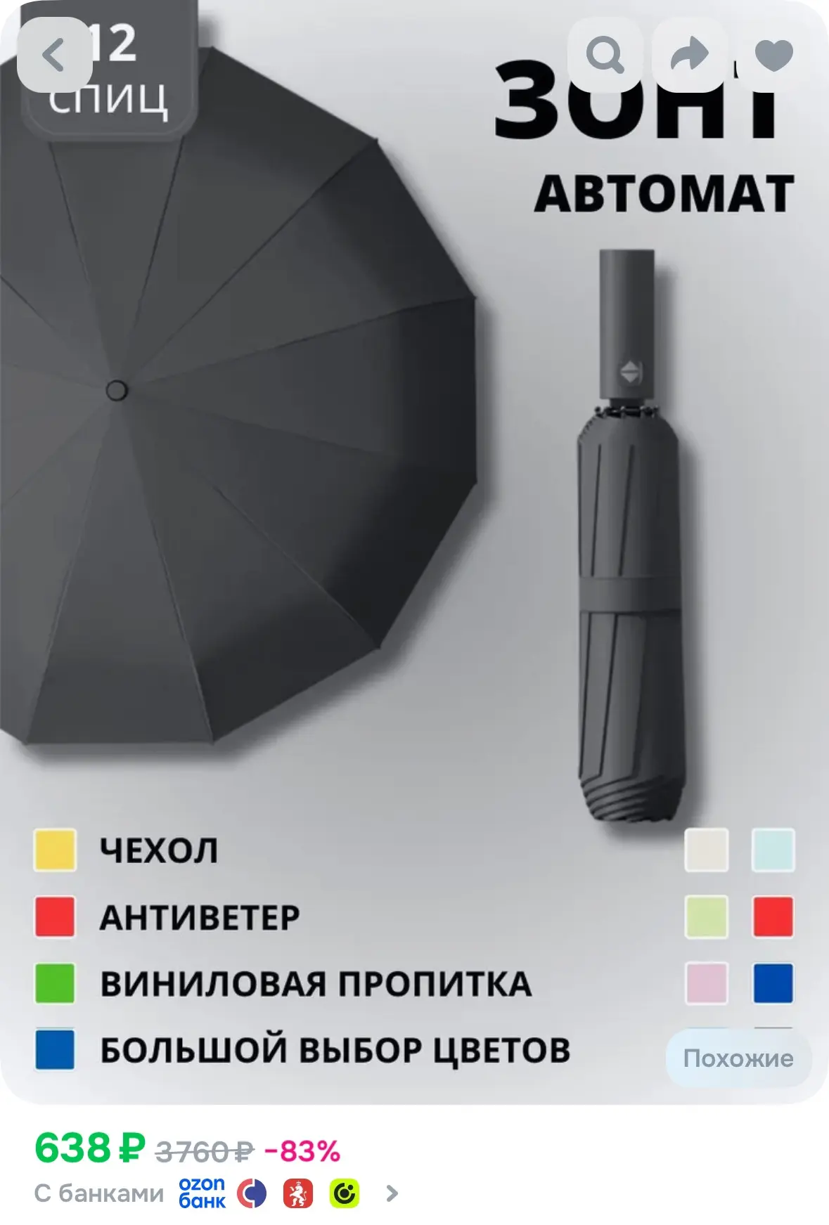 Изображение 1 к публикации «WILDBERRIES🔥»
