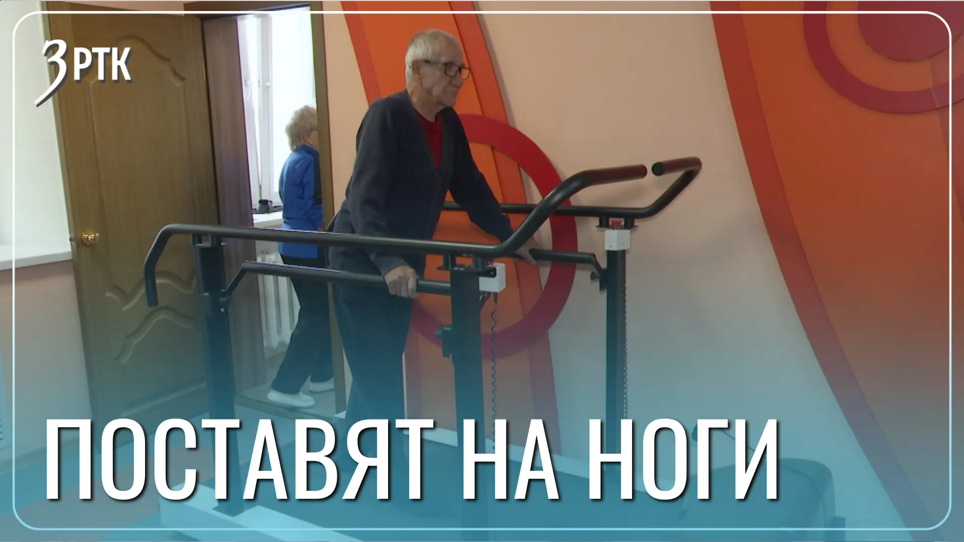 🏥 Жители Забайкалья могут пройти реабилитацию с применением новейших технологий беспла...