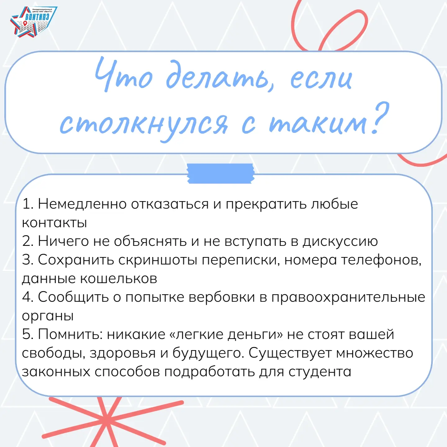 💸 Вам тоже попадались вакансии вроде «Подработка без опыта, от 3 000 в день»?  Обычно всё выглядит б
