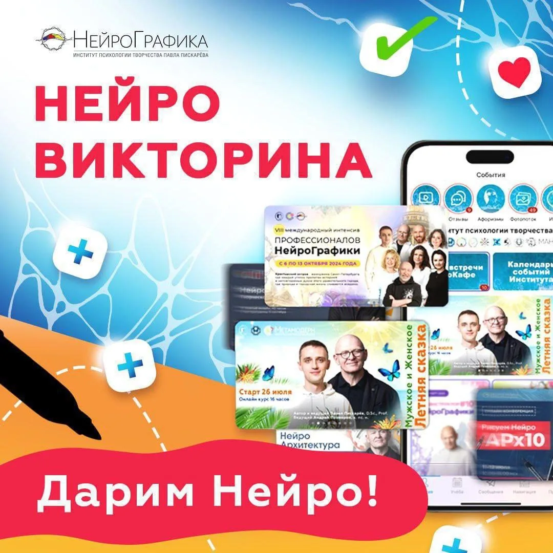 🔥 НейроВикторина «Детали, которые решают»  Иногда именно детали показывают, насколько мы действитель