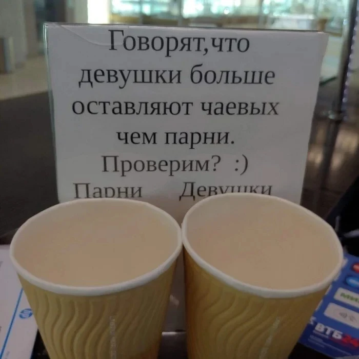 В Калининграде в одном из ресторанов официант получил на чай 36 800 рублей.

У кого-то даже зарплата