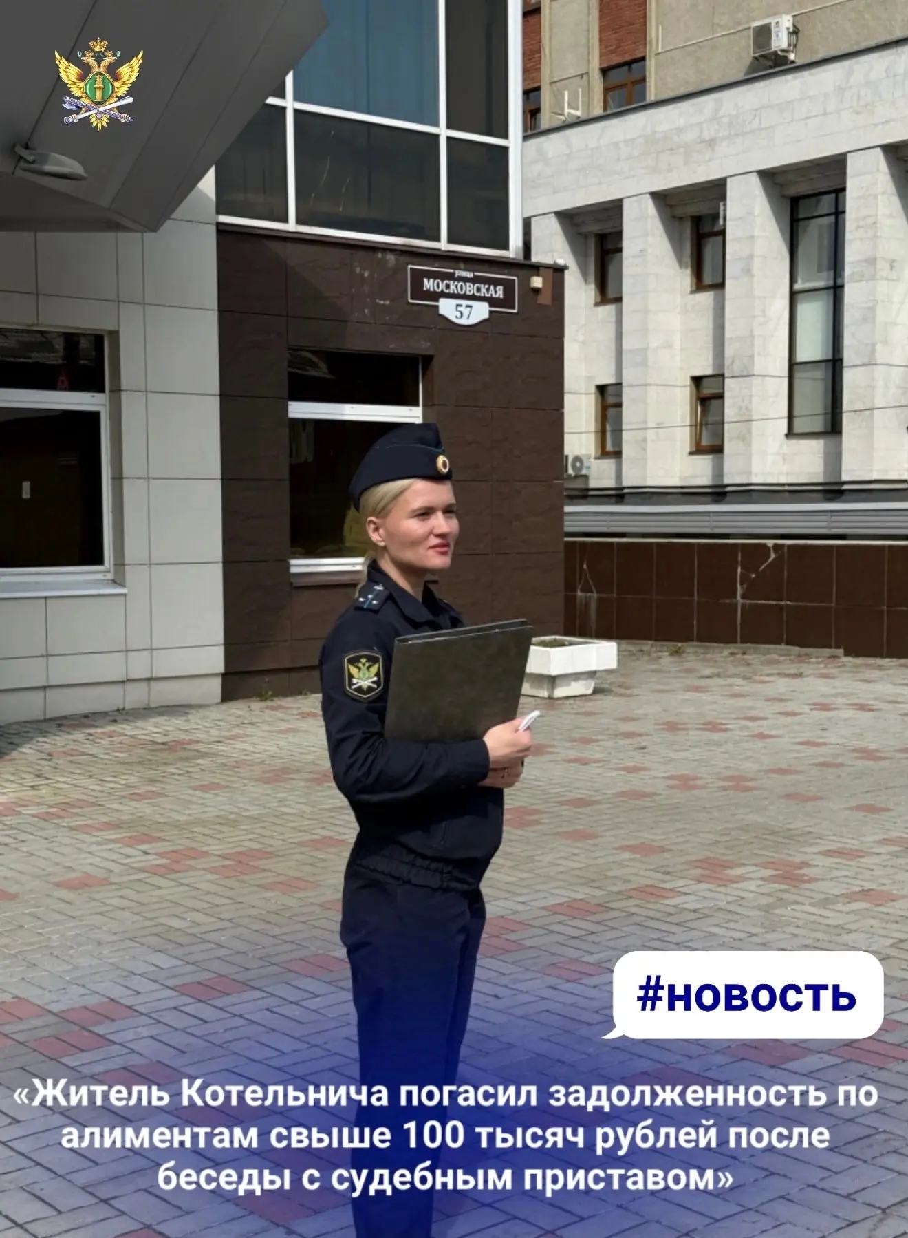 «Житель Котельнича погасил задолженность по алиментам свыше 100 тысяч рублей после беседы с судебным
