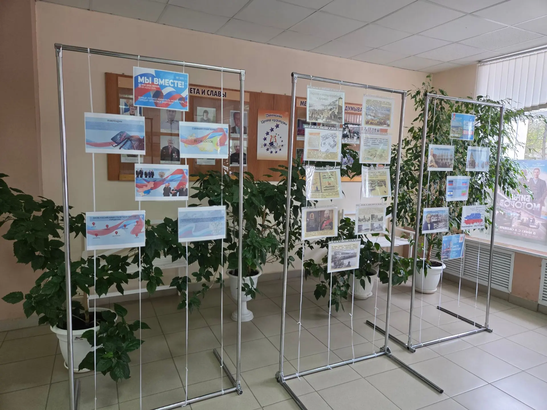 🇷🇺 30 сентября в фойе Центра культуры оформлена выставка информационных материалов, п...