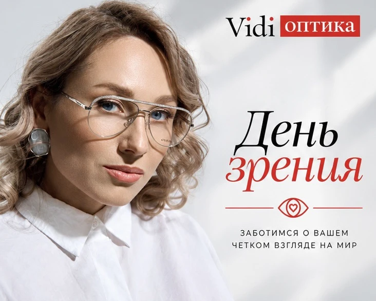 👓 С Днём зрения! 🤍