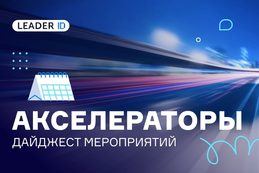 💪 Прокачайте свой технологический проект