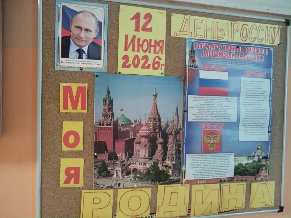 В рамках акции в поддержку России, решений президента РФ и СВО, волонтёрами МБОУ ЦО 17 ...