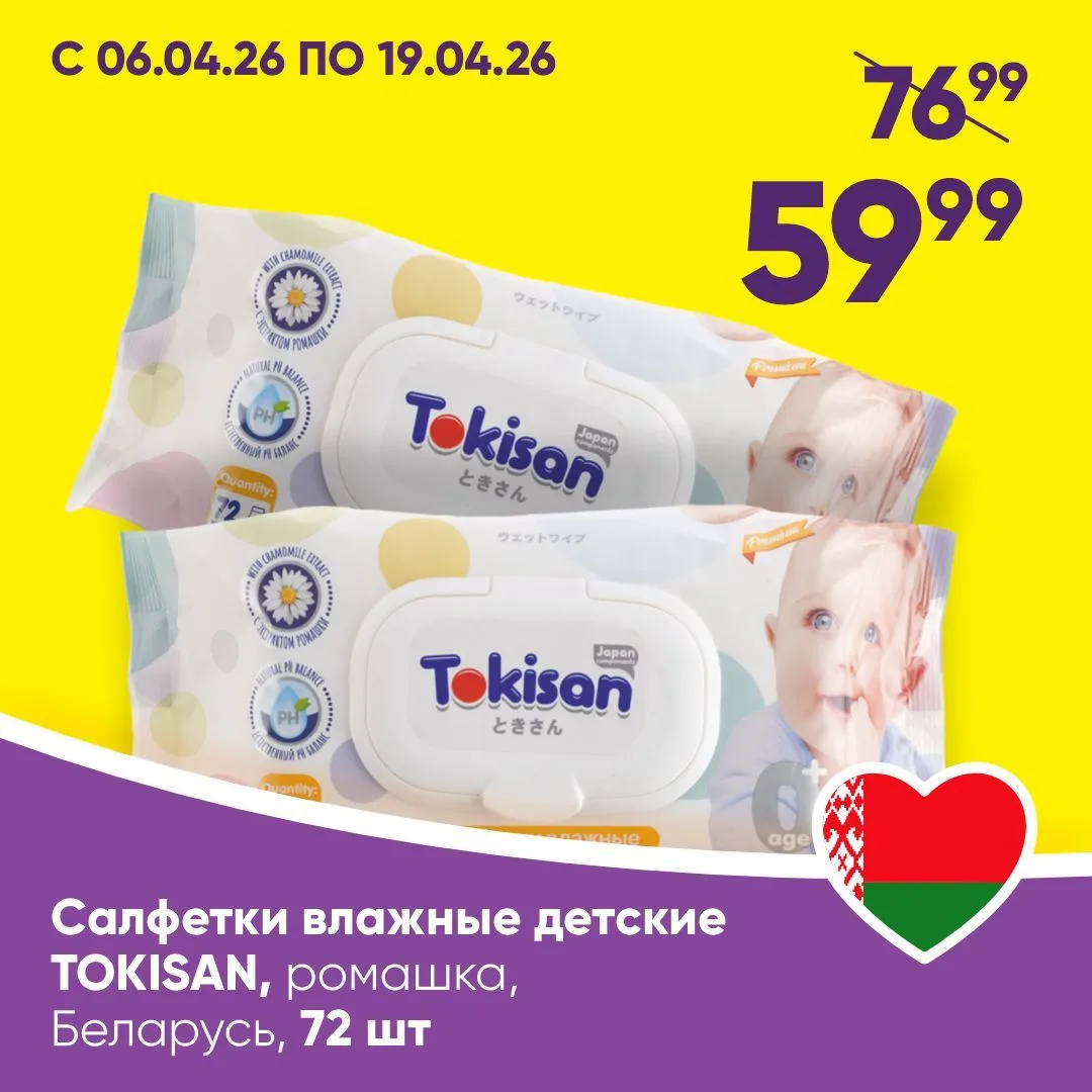 С КАРТОЙ КЛИЕНТА ДЕШЕВЛЕ ✅  🔎 Находите товары с выделителями «С приложением цена ниже!» на полках ма