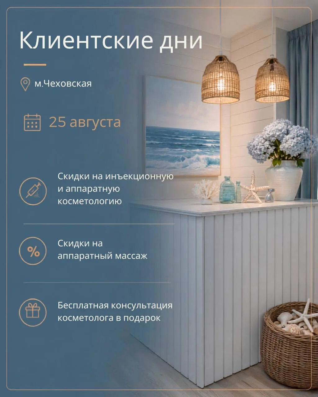 КЛИЕНТСКИЙ ДЕНЬ в клинике «Абрикосик» ✨