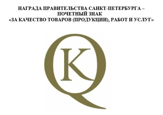 Стартовал прием заявок на участие в Конкурсе на соискание награды Санкт Петербурга – по...