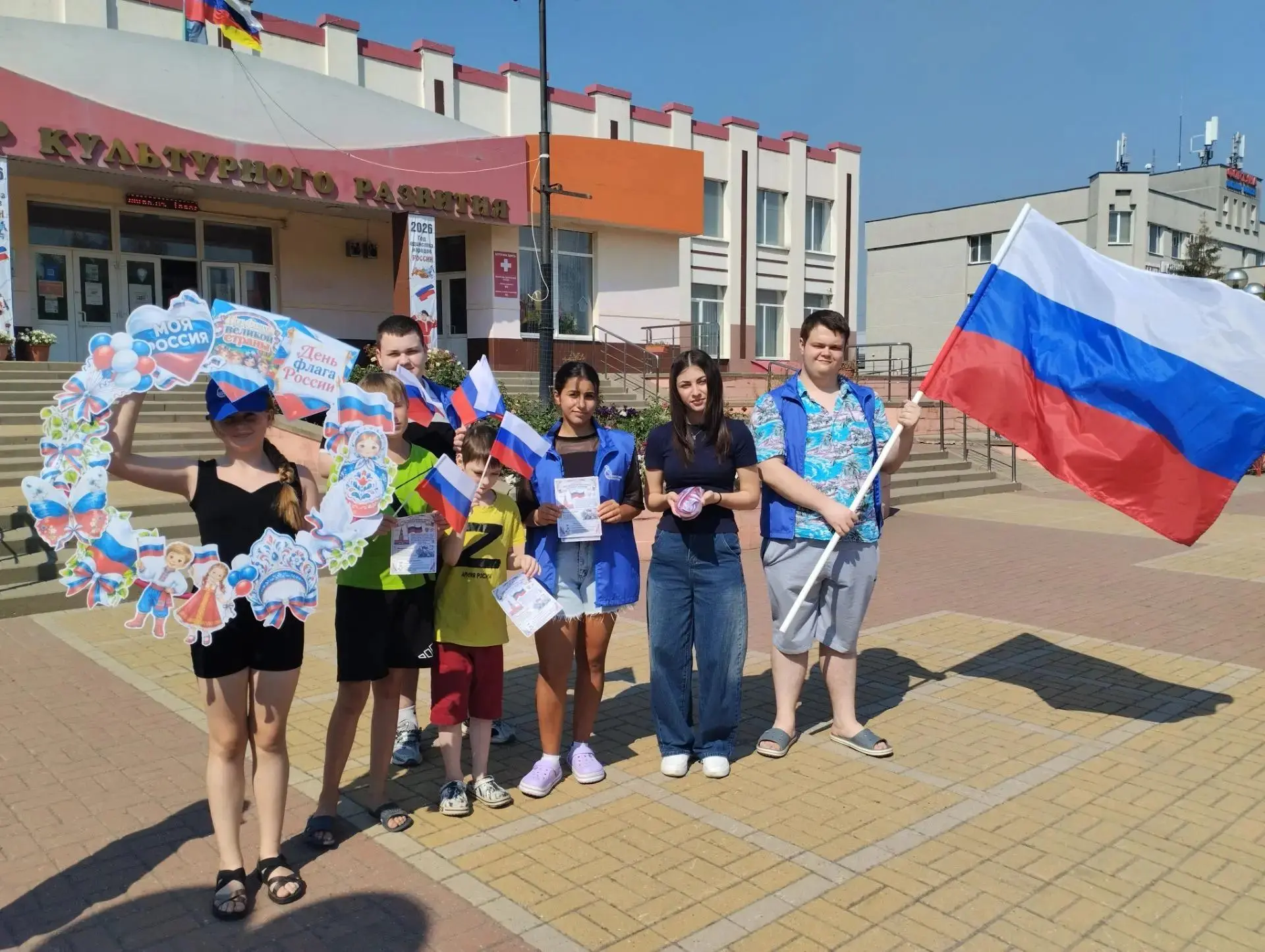 💥 С Днем Государственного флага России! 🇷🇺