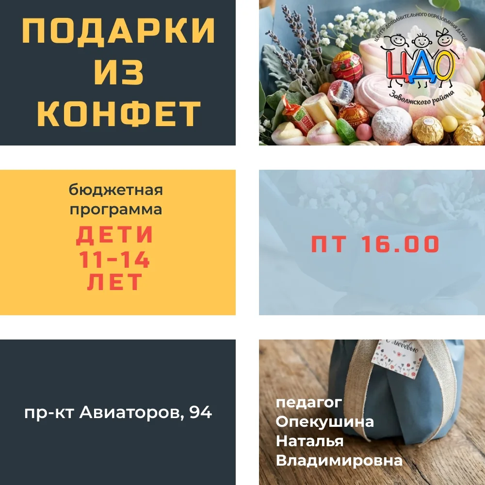 🧵 Бисер и 🍬 Подарки из конфет — творчество, которое вдохновляет!