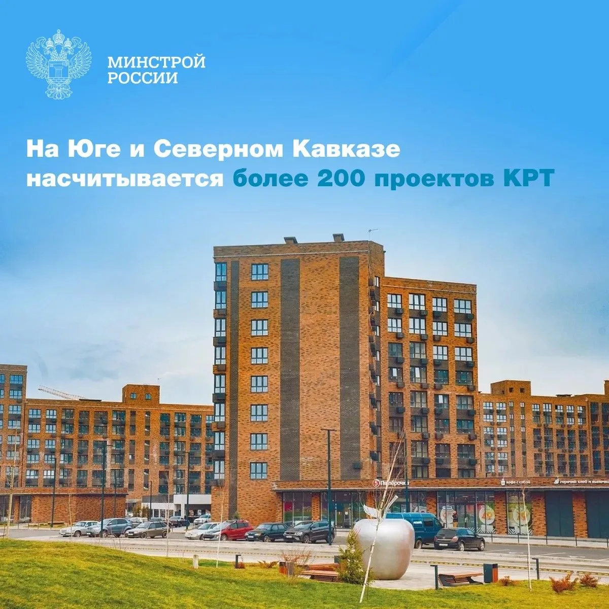 Краснодарский край сохраняет лидирующие позиции по объему проектов КРТ среди регионов ю...