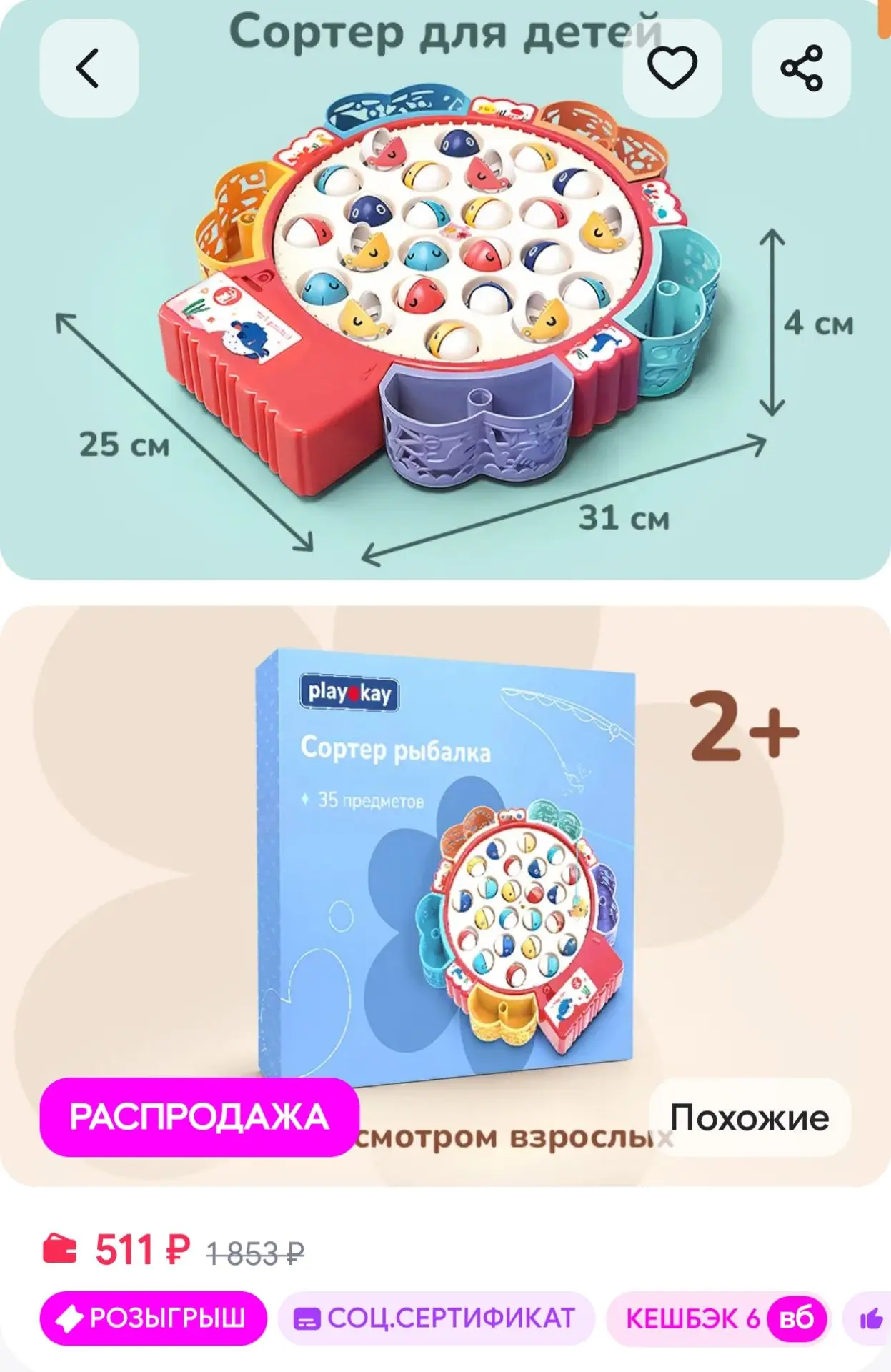 Сортер игрушка магнитная рыбалка для детей музыкальная playokay
