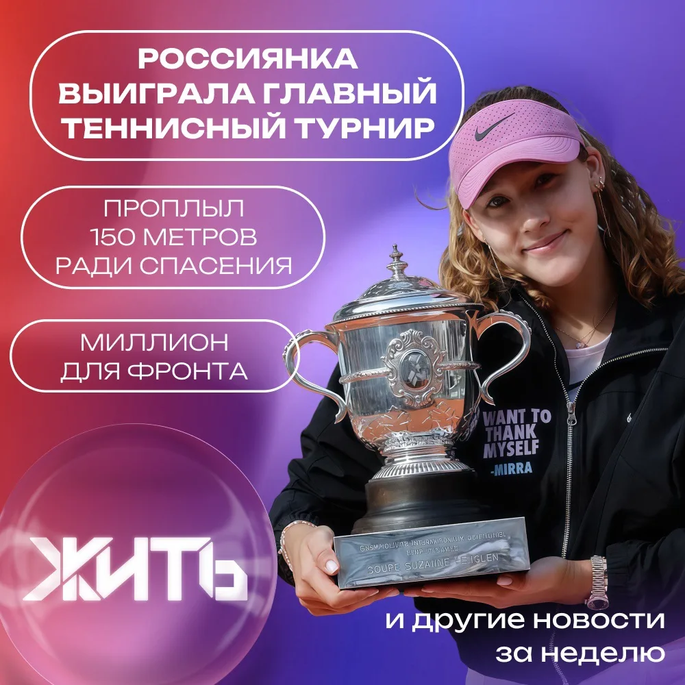 Каждая такая история напоминает, сколько вокруг неравнодушных людей, важных достижений и поводов для