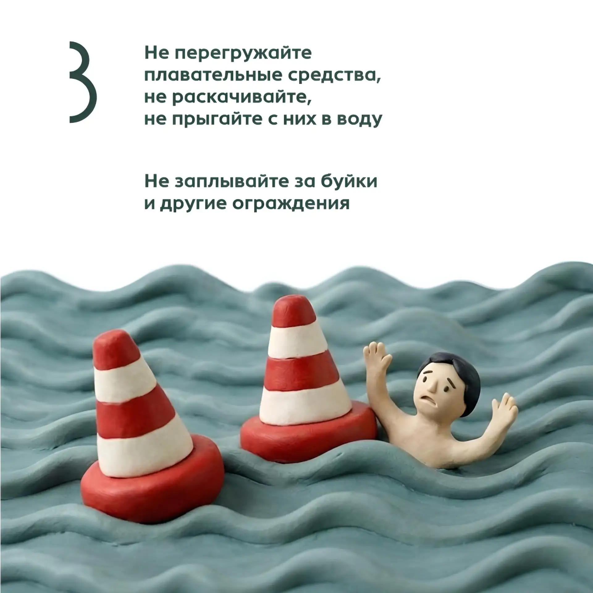 Правила поведения на воде 
  
Солнце жарит, столбик термометра ползёт уверенно вверх. Ещё чуть-чуть 